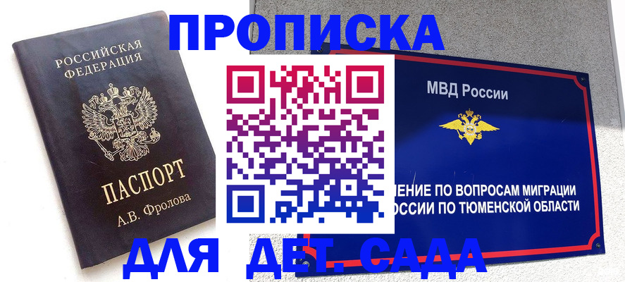 временная регистрация в квартире в Котельниково
