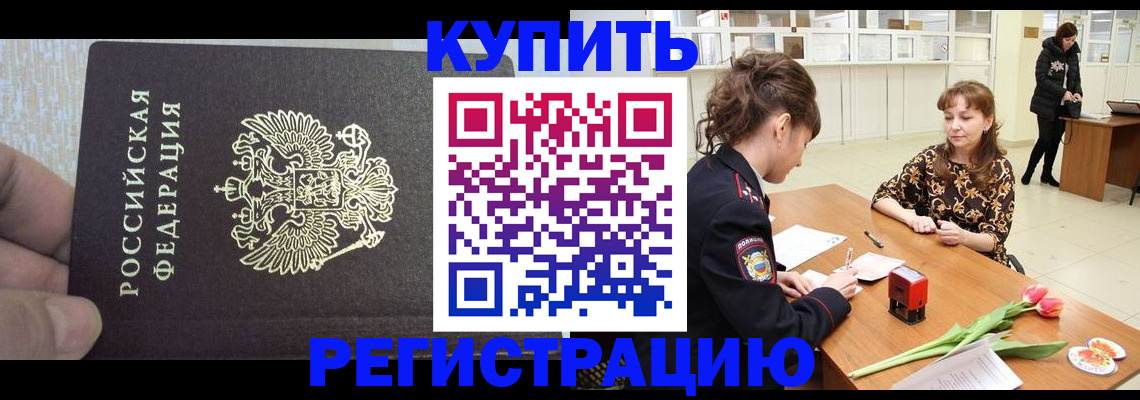 прописка поиск в Котельниково